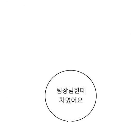 백수세끼 41 하몽과 멜론 133
