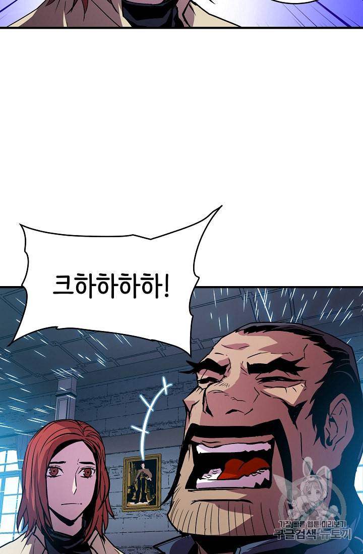 8서클 마법사의 환생 20화 4