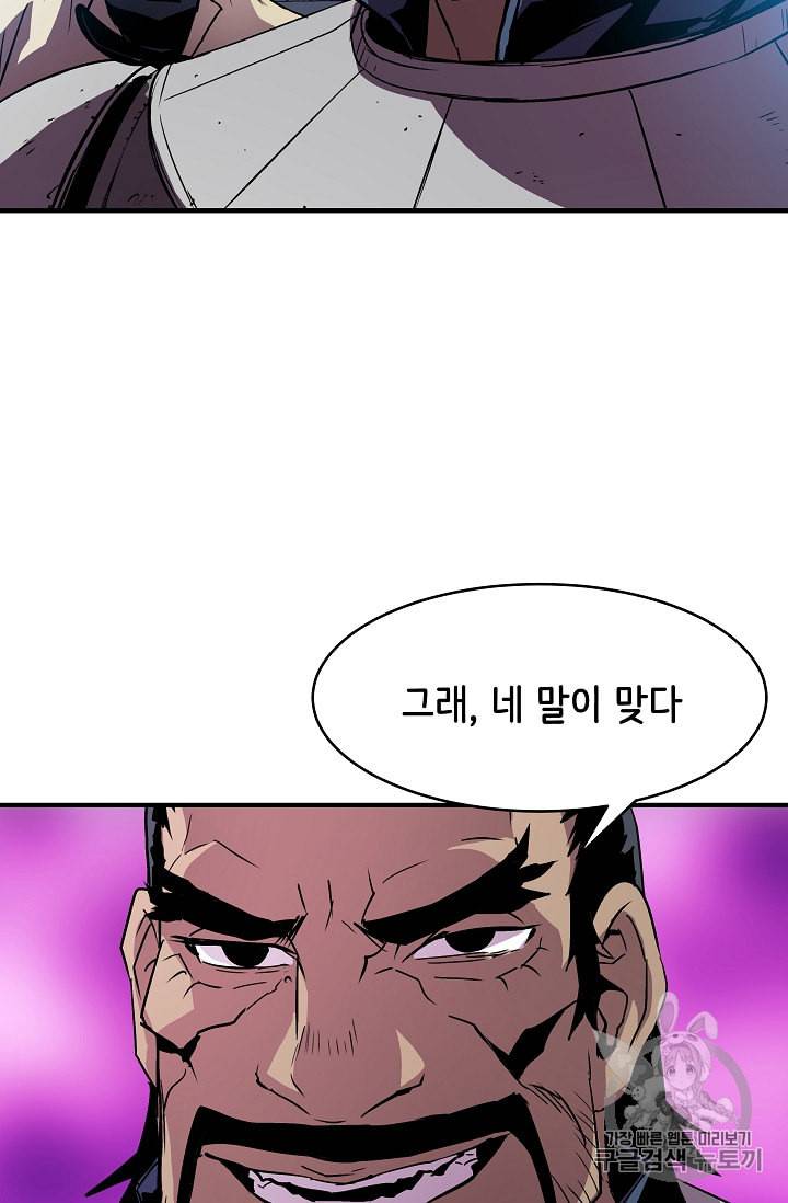 8서클 마법사의 환생 20화 5