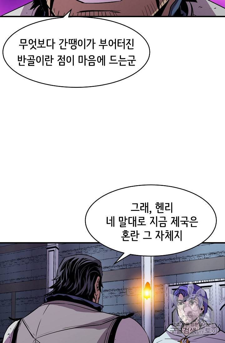 8서클 마법사의 환생 20화 6