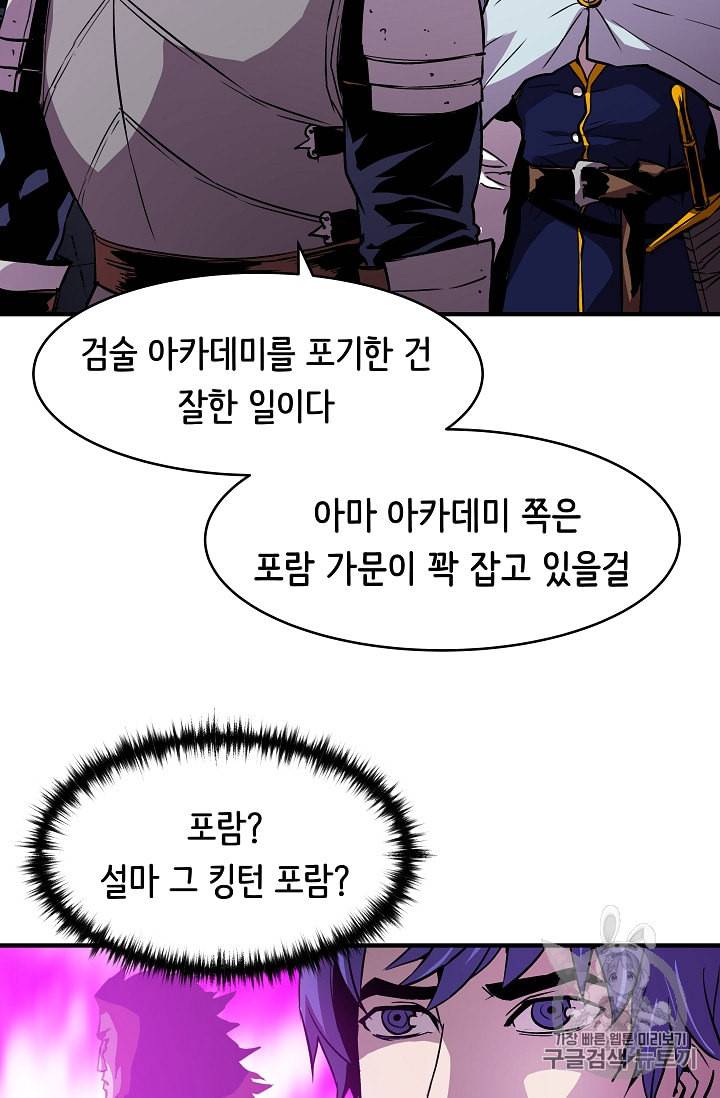 8서클 마법사의 환생 20화 7