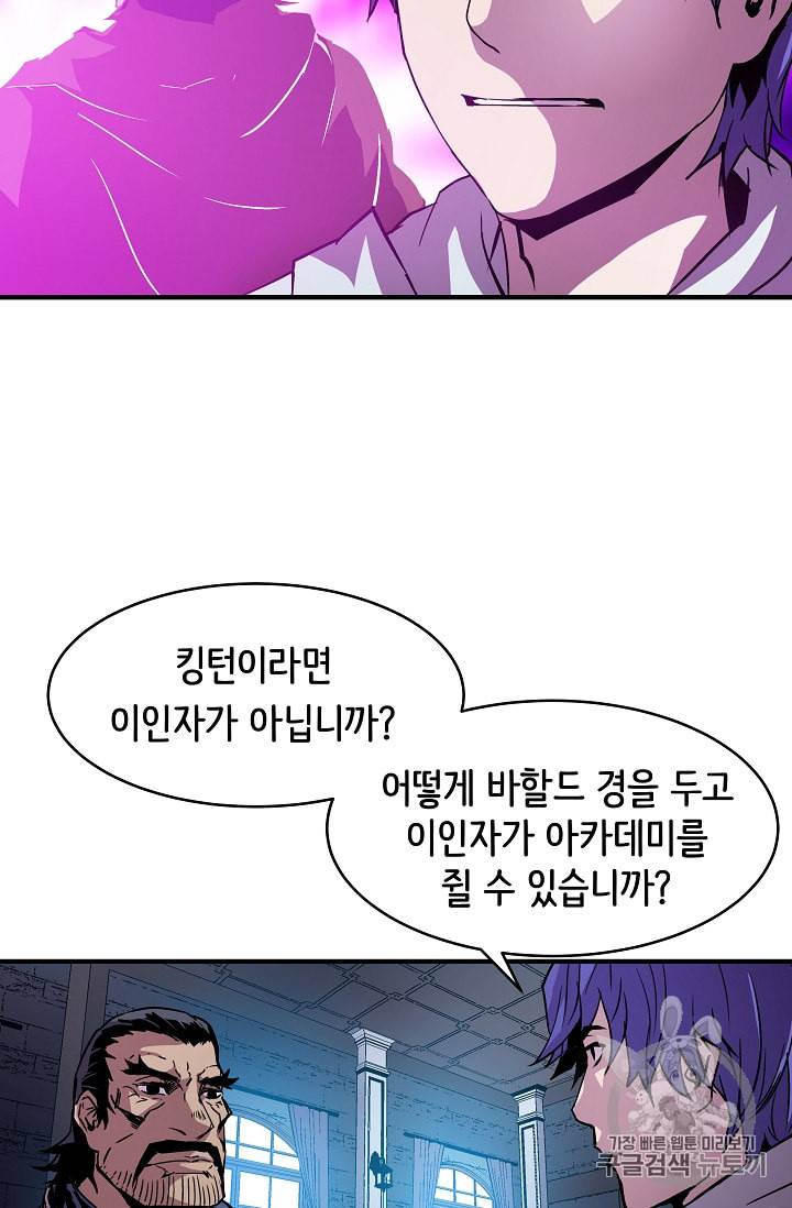 8서클 마법사의 환생 20화 8