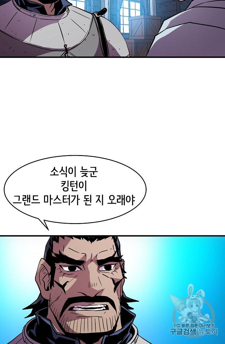 8서클 마법사의 환생 20화 9