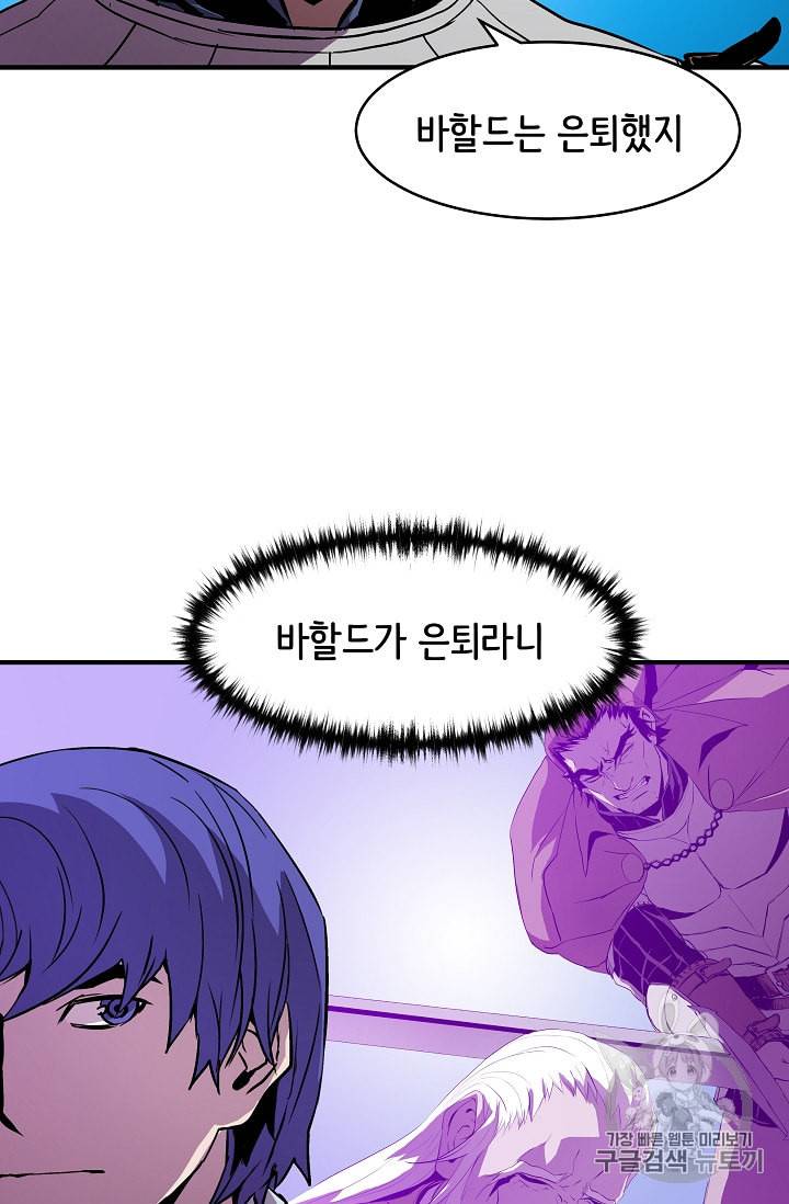 8서클 마법사의 환생 20화 10