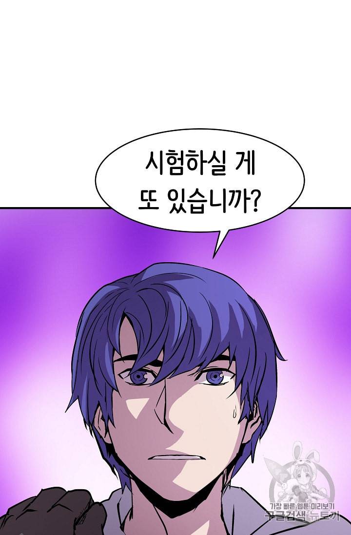 8서클 마법사의 환생 20화 15