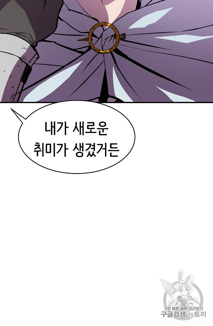 8서클 마법사의 환생 20화 16