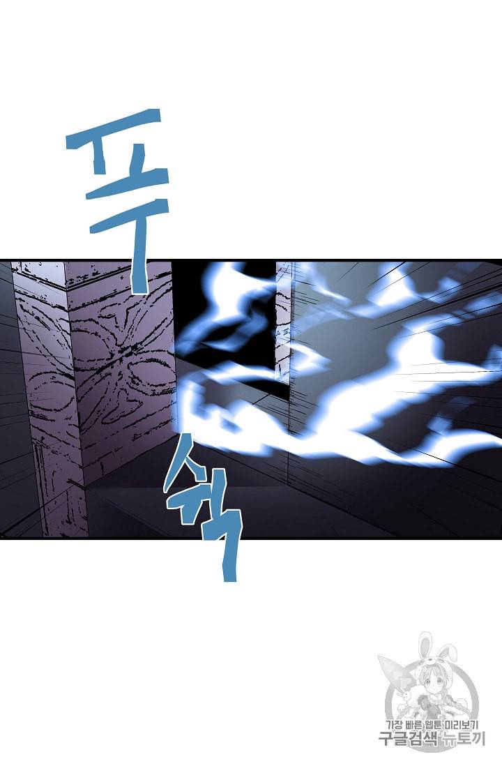 8서클 마법사의 환생 20화 21