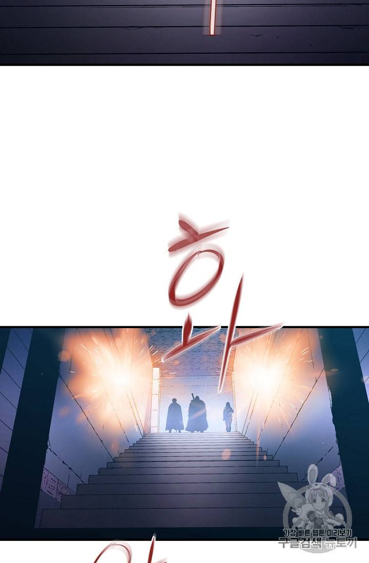 8서클 마법사의 환생 20화 23