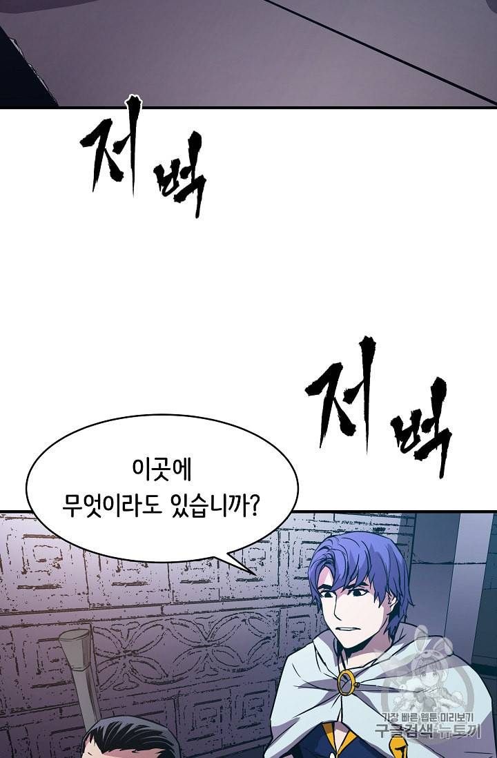 8서클 마법사의 환생 20화 25