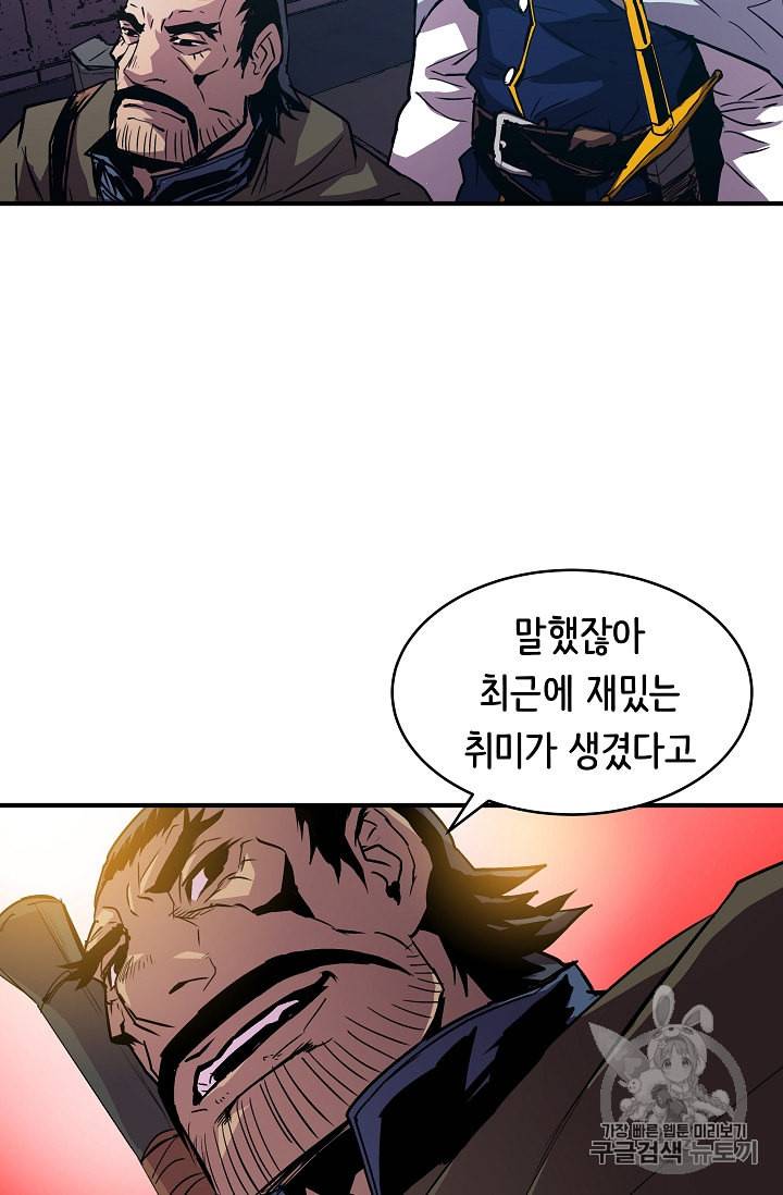 8서클 마법사의 환생 20화 26
