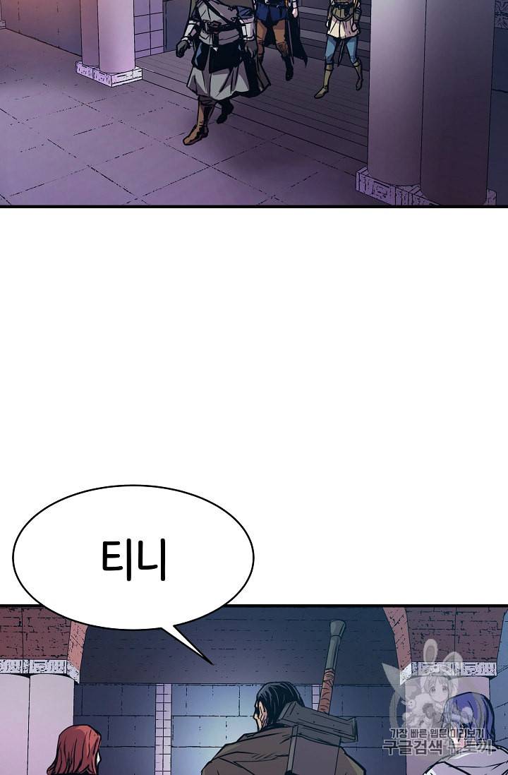 8서클 마법사의 환생 20화 28