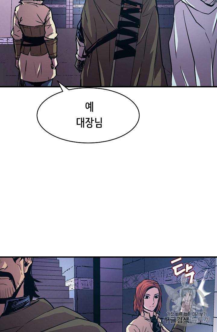 8서클 마법사의 환생 20화 29