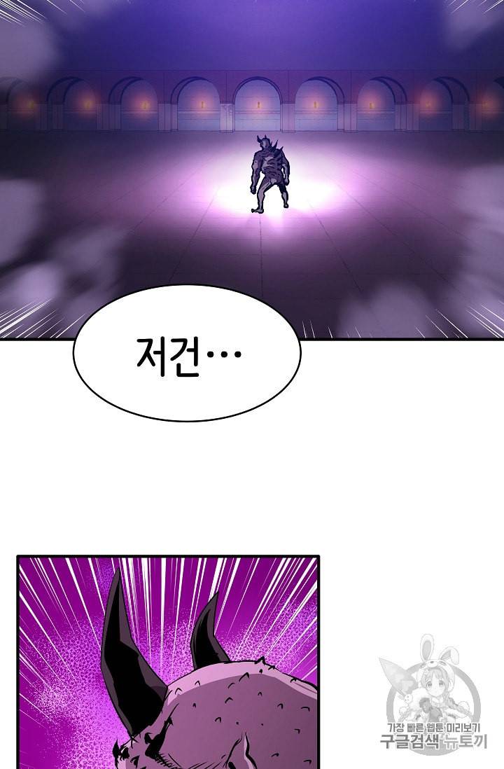 8서클 마법사의 환생 20화 32