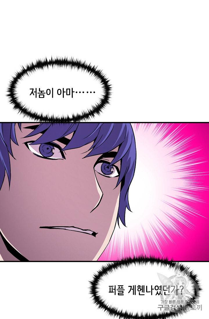 8서클 마법사의 환생 20화 35