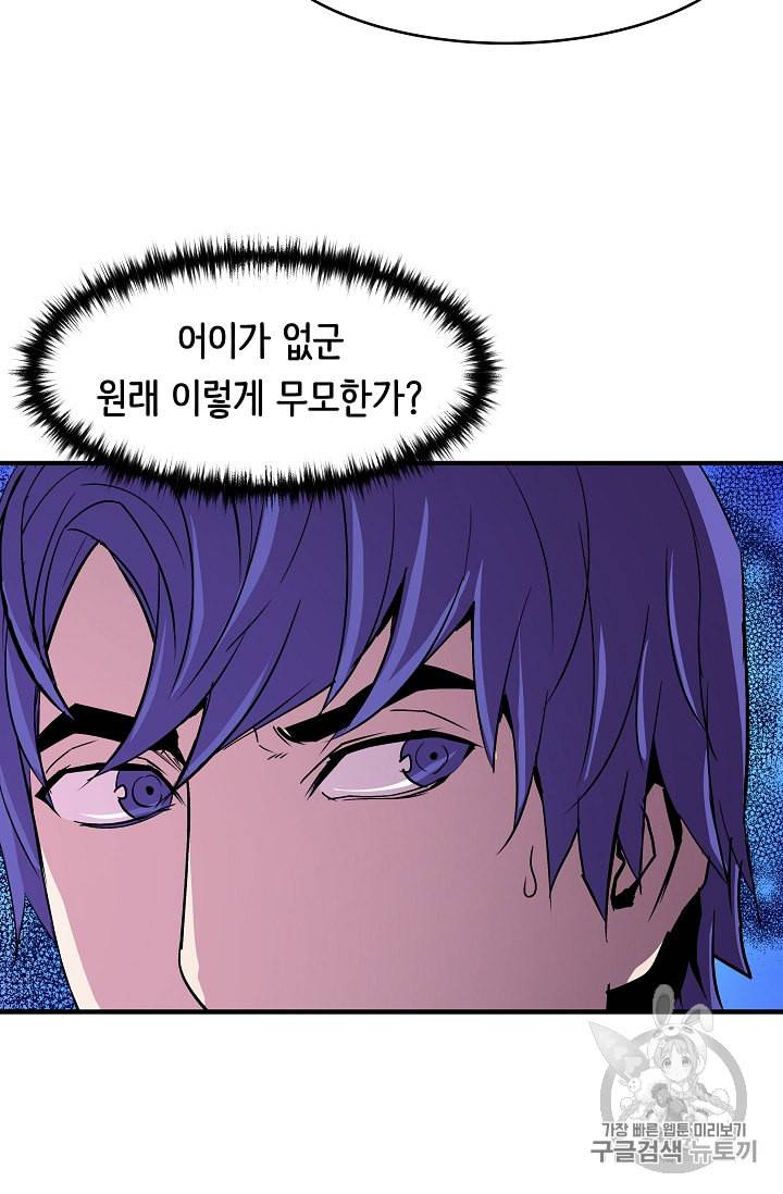 8서클 마법사의 환생 20화 39