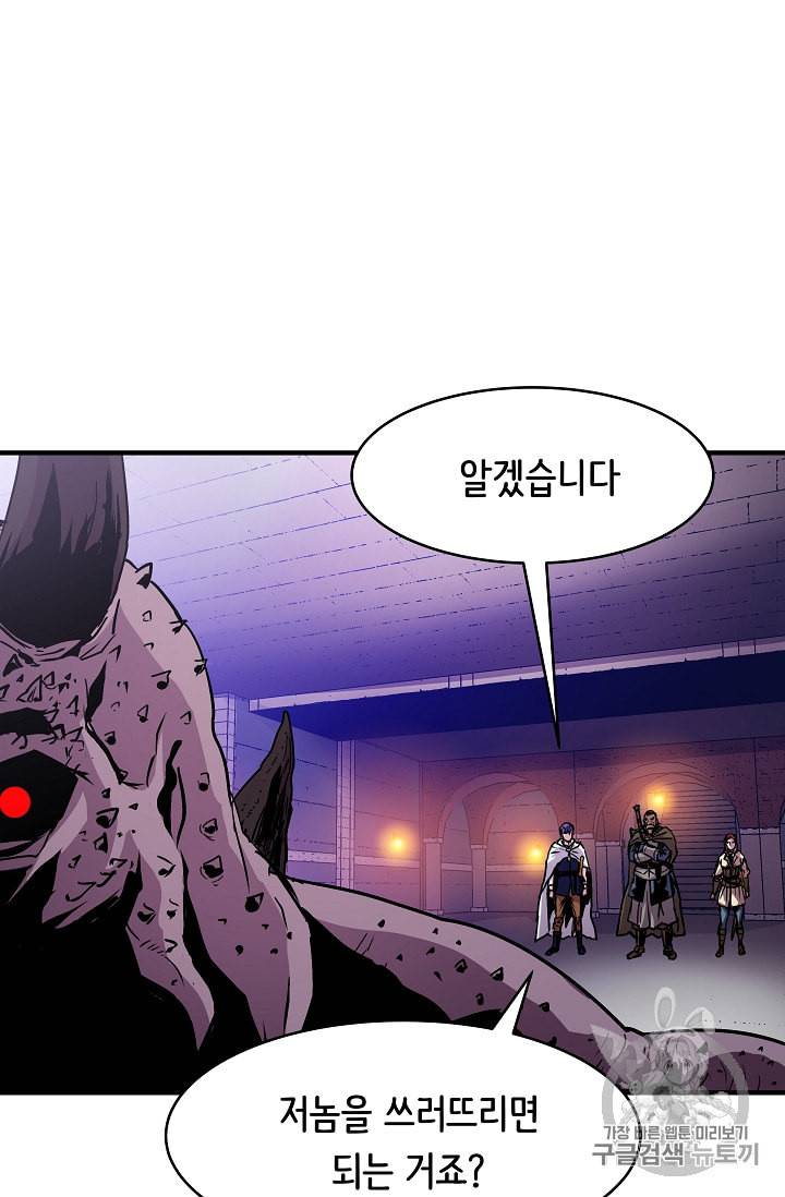 8서클 마법사의 환생 20화 40