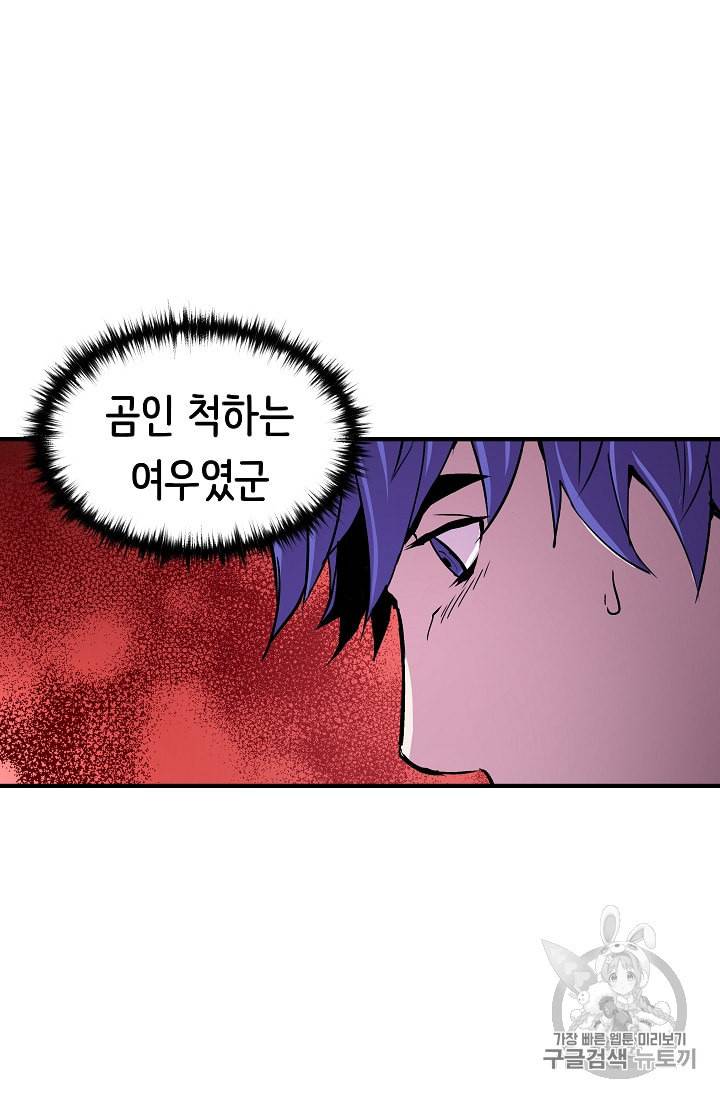8서클 마법사의 환생 20화 43