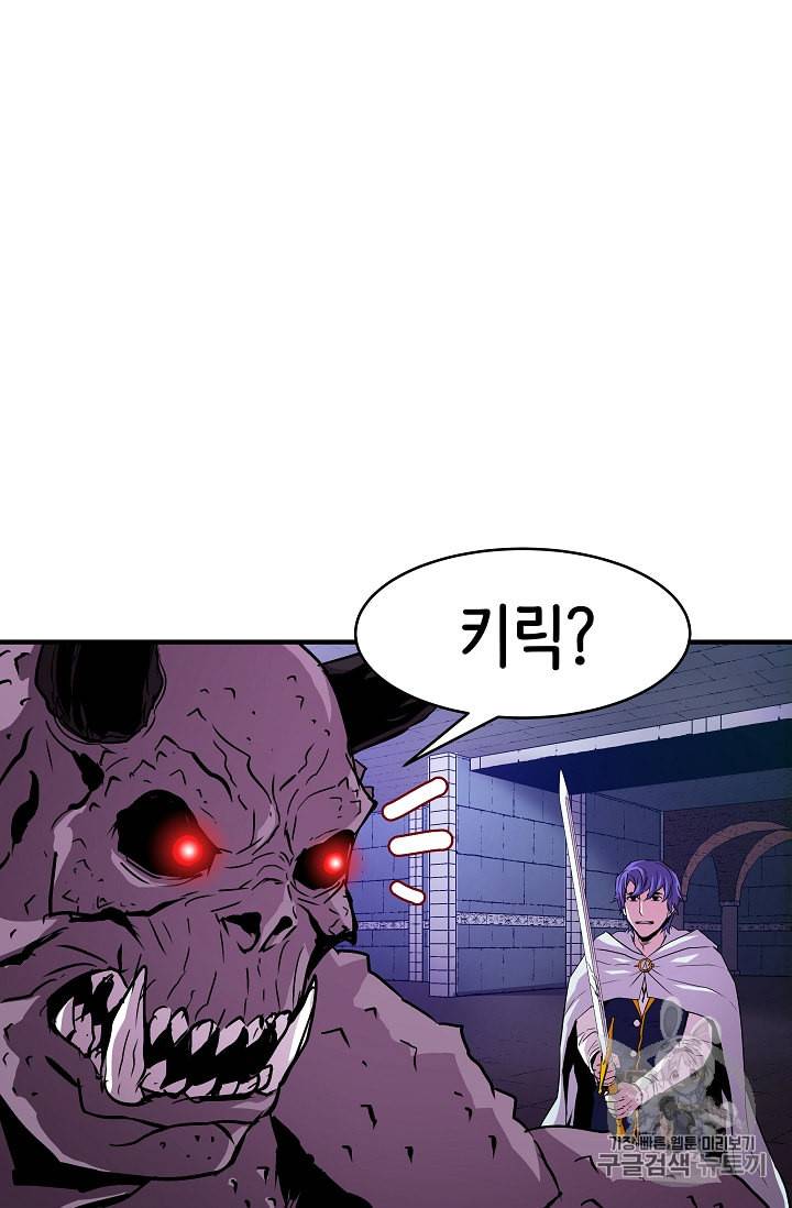 8서클 마법사의 환생 20화 48