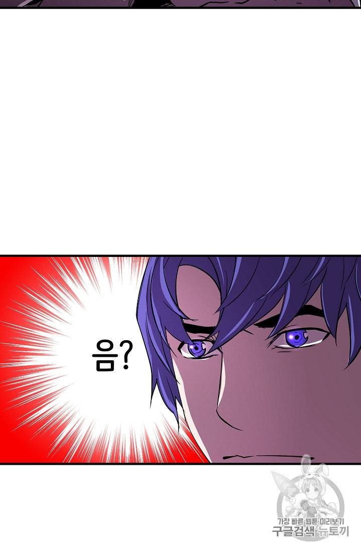 8서클 마법사의 환생 20화 49