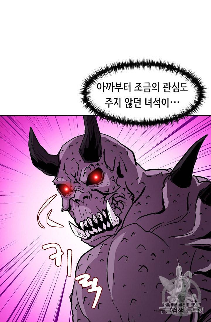 8서클 마법사의 환생 20화 50