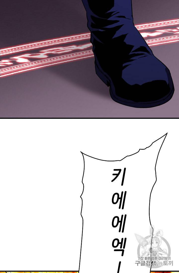 8서클 마법사의 환생 20화 54