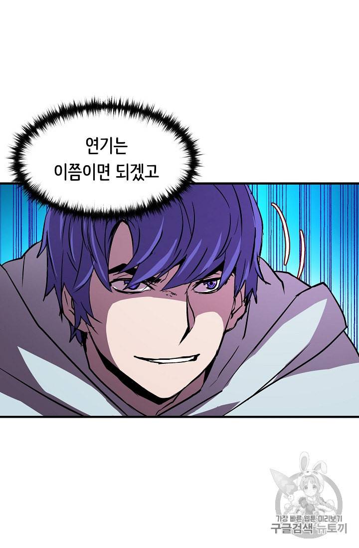 8서클 마법사의 환생 20화 68