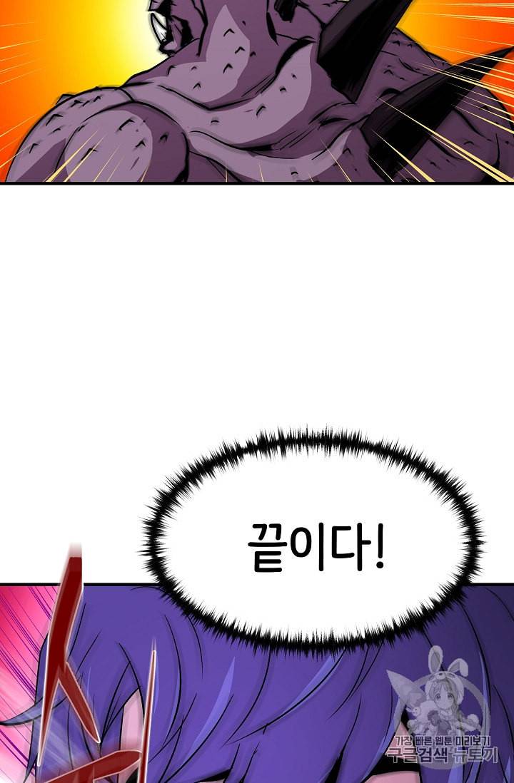 8서클 마법사의 환생 20화 75