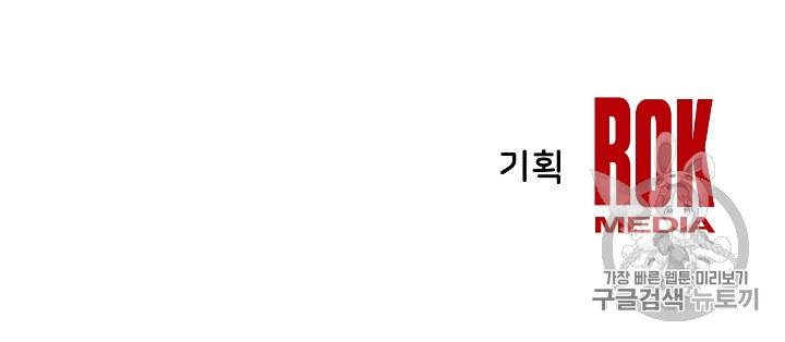 8서클 마법사의 환생 20화 77