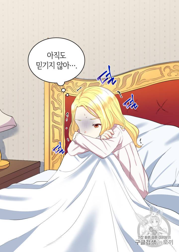 쌍둥이 남매의 뉴라이프 3화 3