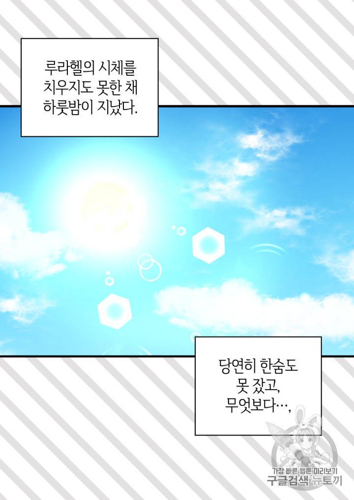 쌍둥이 남매의 뉴라이프 3화 4