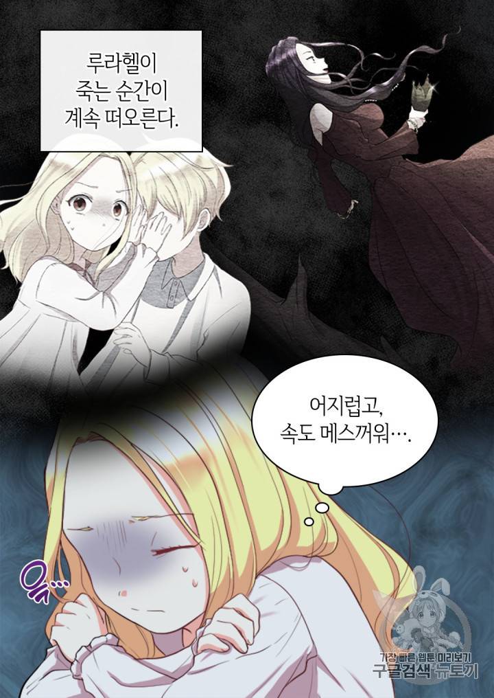 쌍둥이 남매의 뉴라이프 3화 5