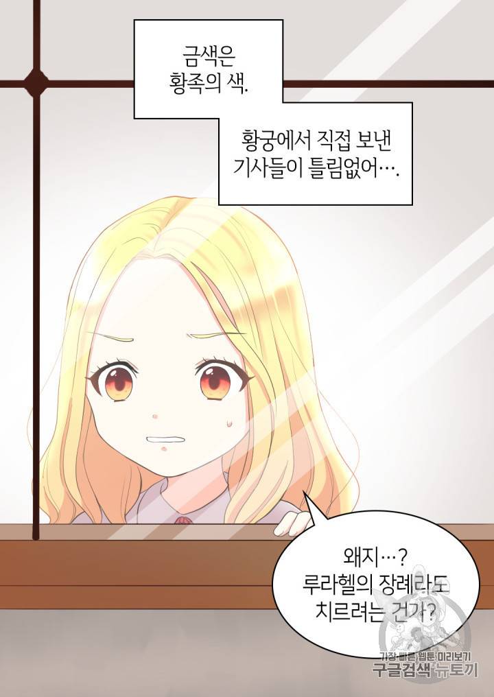 쌍둥이 남매의 뉴라이프 3화 13