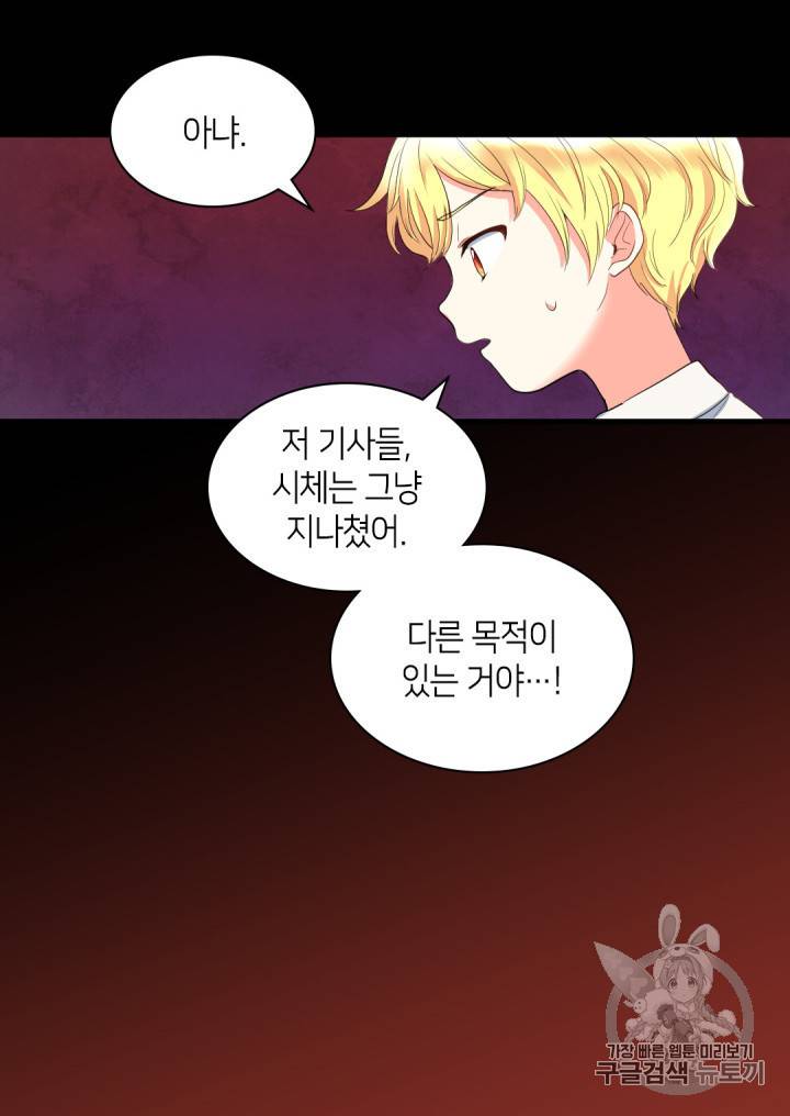쌍둥이 남매의 뉴라이프 3화 14