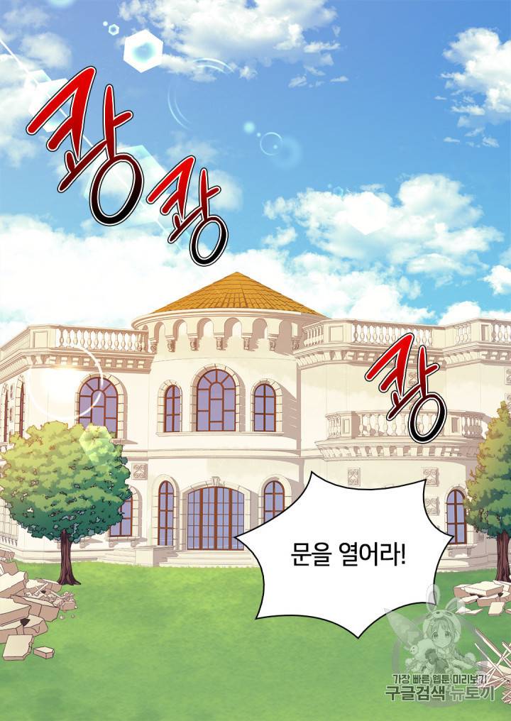쌍둥이 남매의 뉴라이프 3화 16