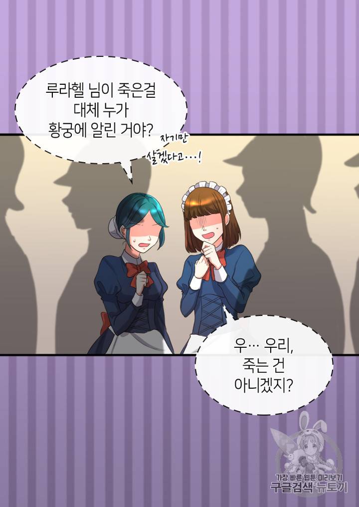 쌍둥이 남매의 뉴라이프 3화 18