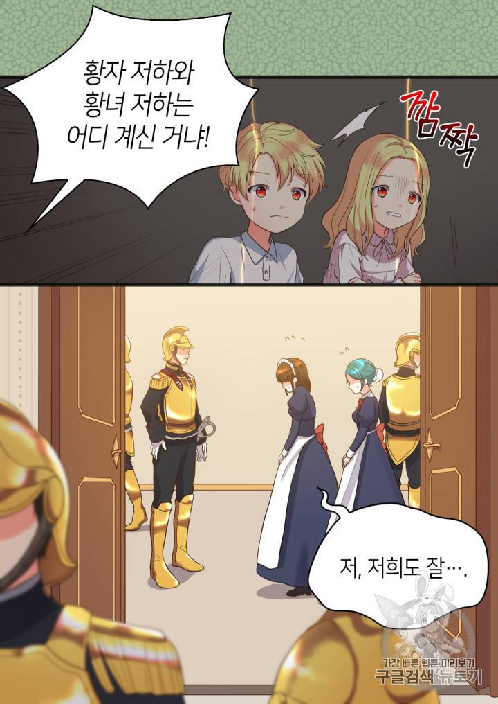 쌍둥이 남매의 뉴라이프 3화 21