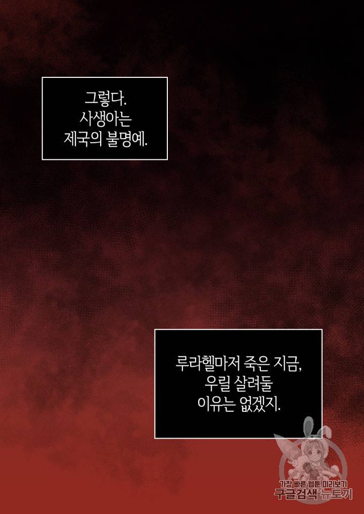 쌍둥이 남매의 뉴라이프 3화 25