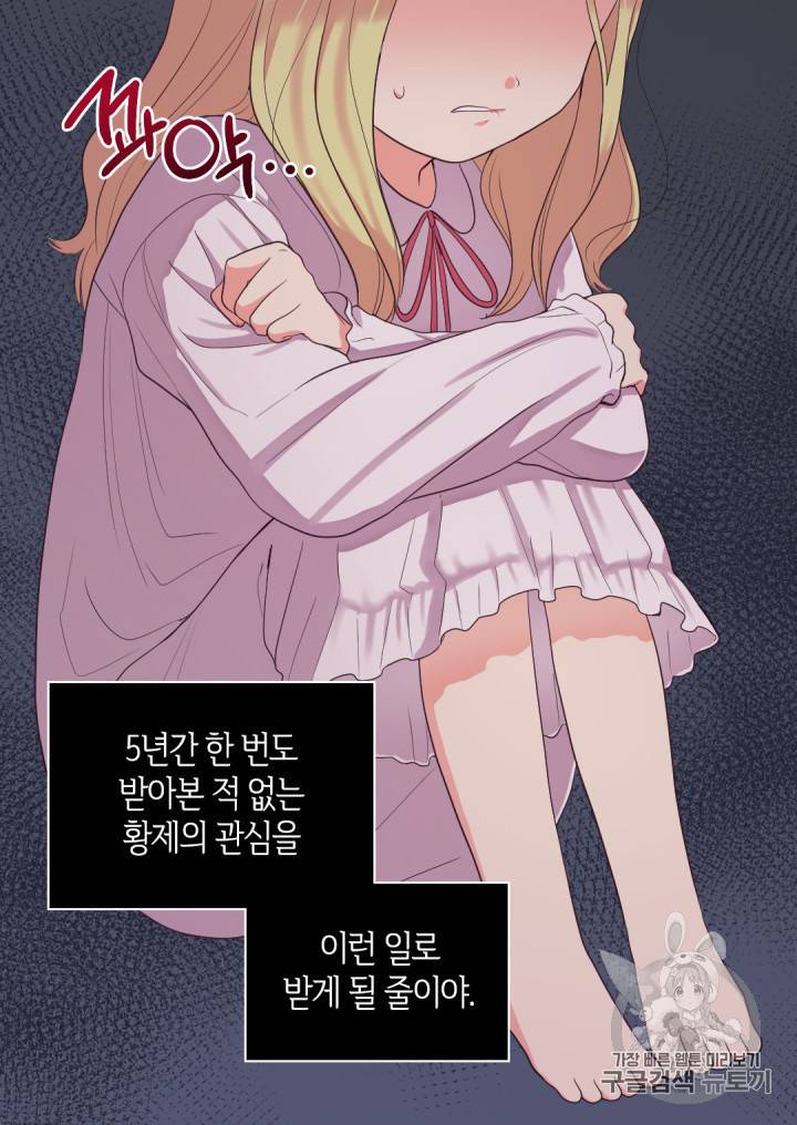 쌍둥이 남매의 뉴라이프 3화 26