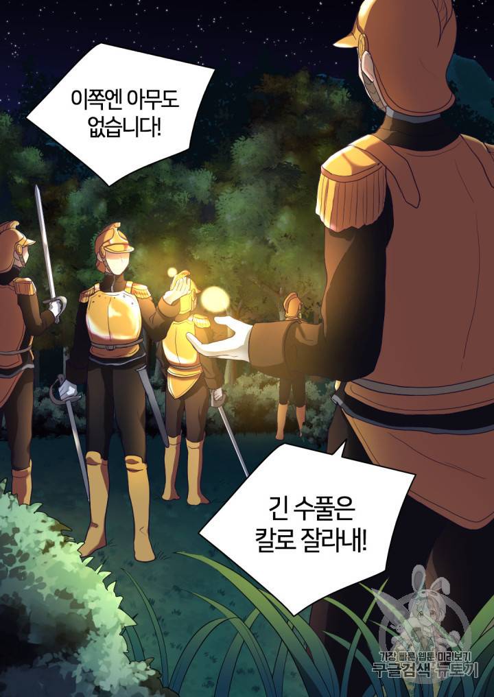 쌍둥이 남매의 뉴라이프 3화 32