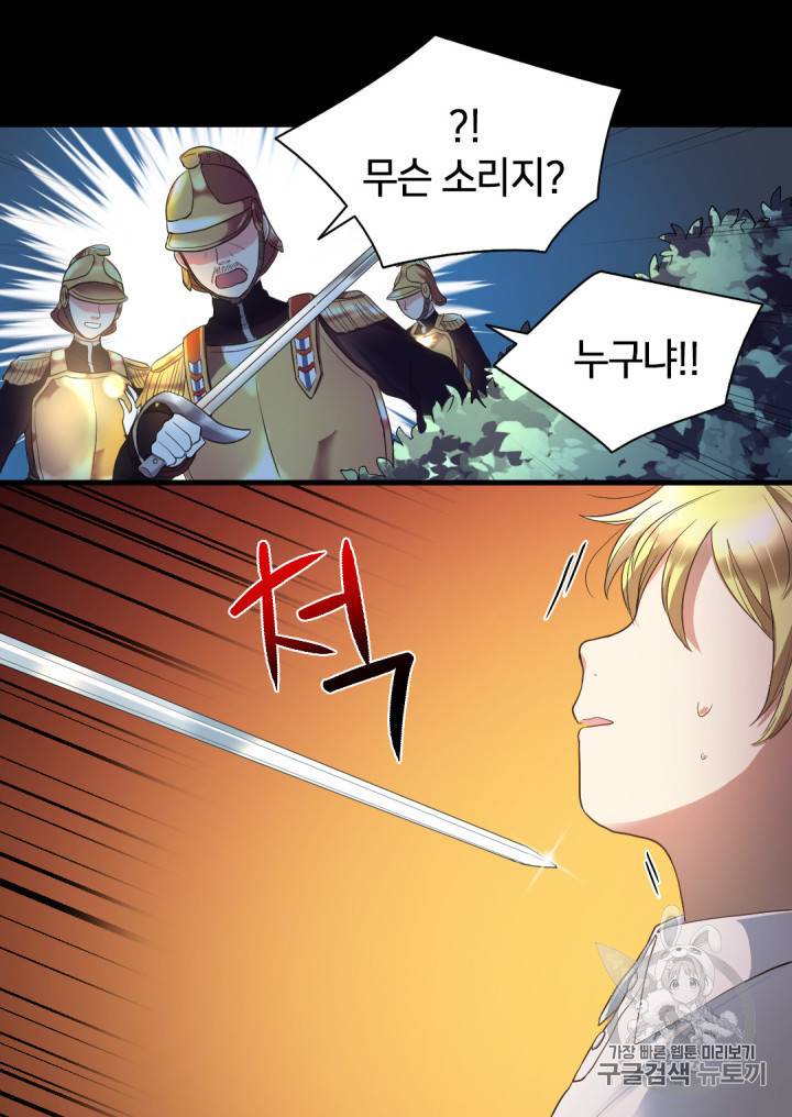 쌍둥이 남매의 뉴라이프 3화 35