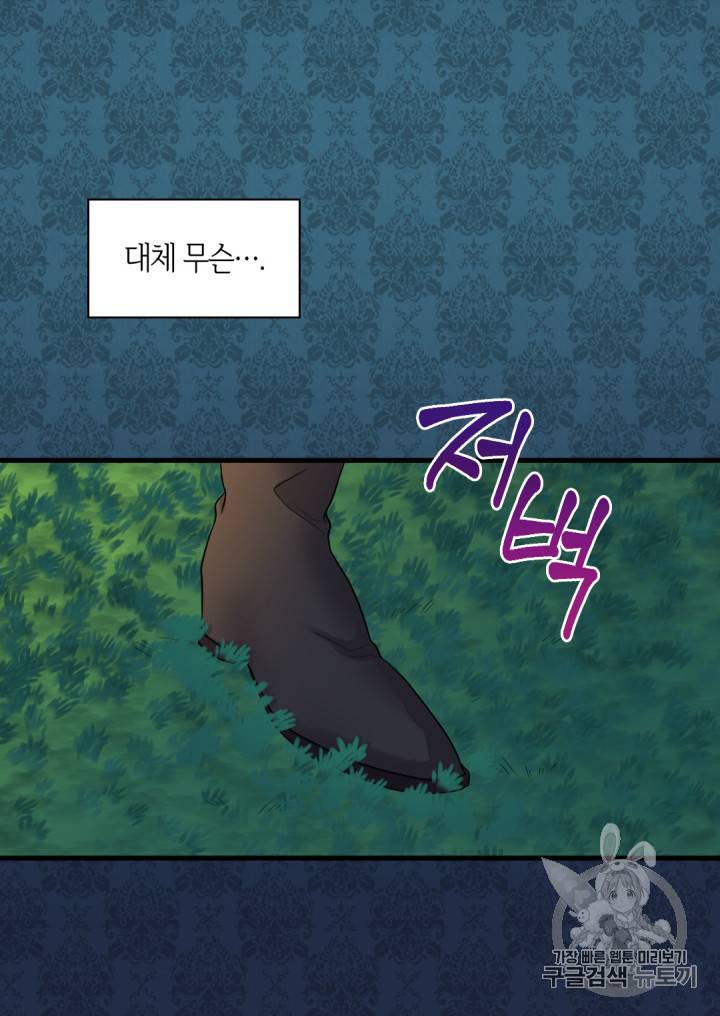 쌍둥이 남매의 뉴라이프 3화 39