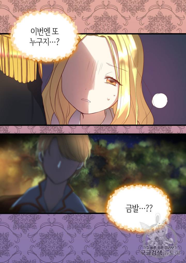 쌍둥이 남매의 뉴라이프 3화 41