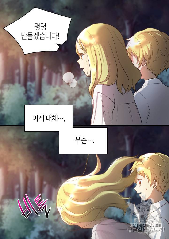쌍둥이 남매의 뉴라이프 3화 46