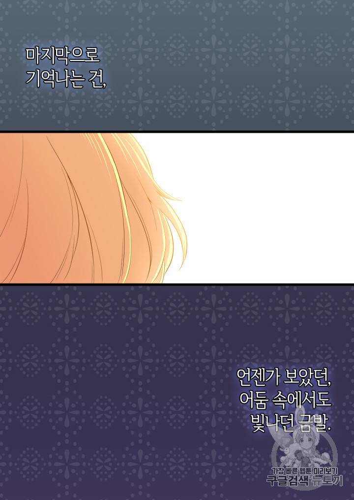 쌍둥이 남매의 뉴라이프 3화 49