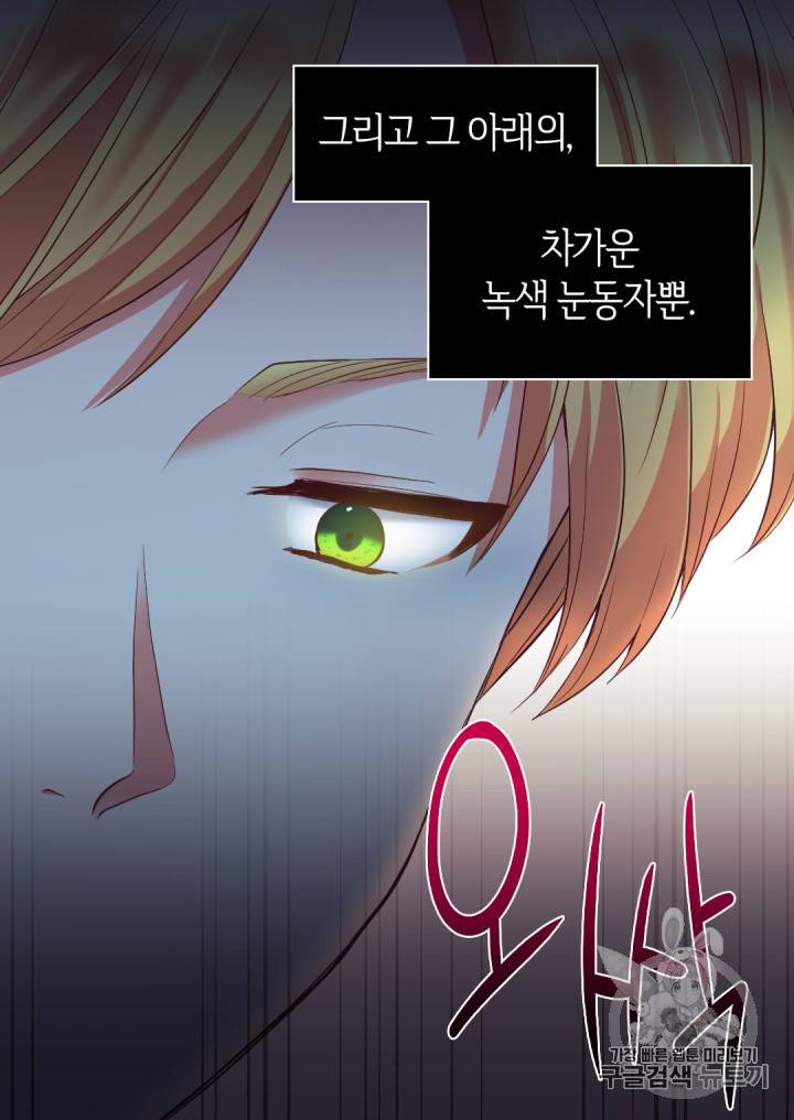 쌍둥이 남매의 뉴라이프 3화 50