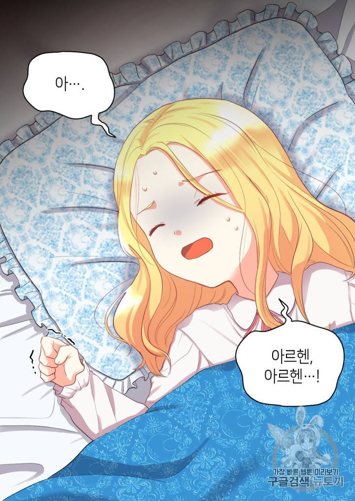 쌍둥이 남매의 뉴라이프 3화 51