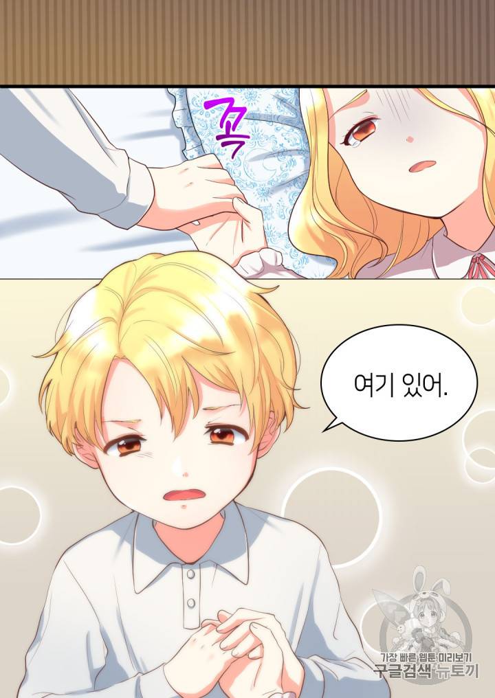 쌍둥이 남매의 뉴라이프 3화 52