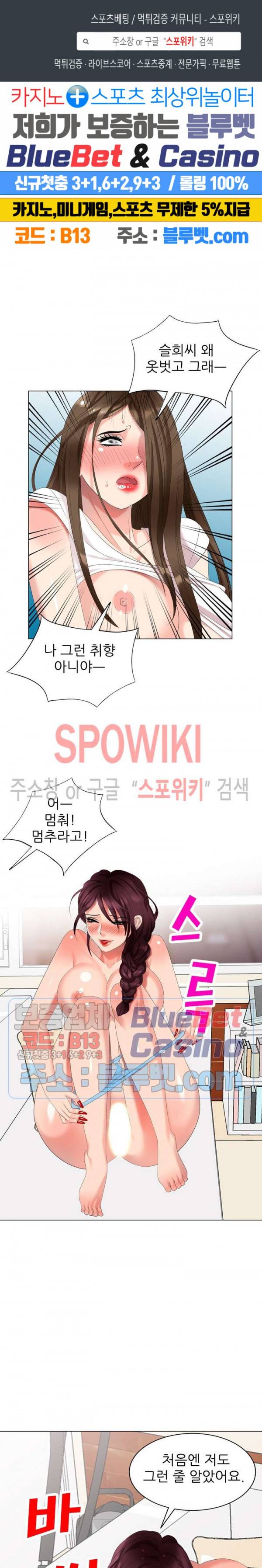 내 방에 침입자 41화 1