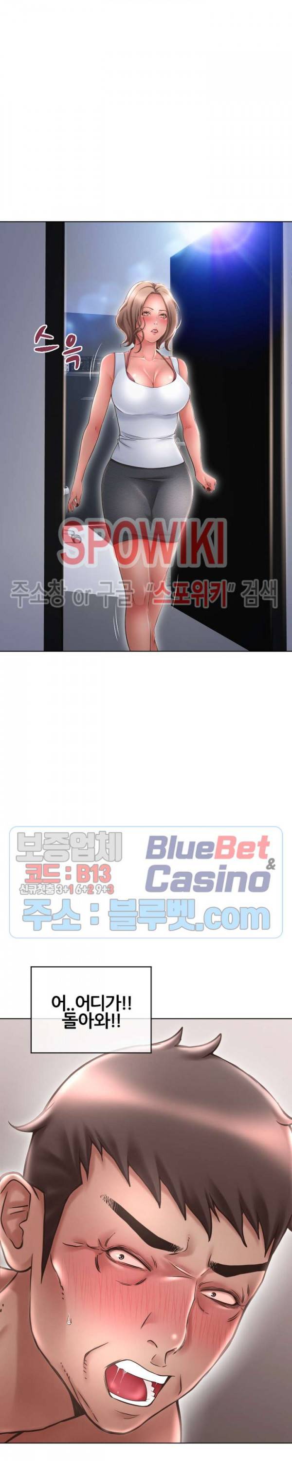 옆집을 탐하다 45화 3