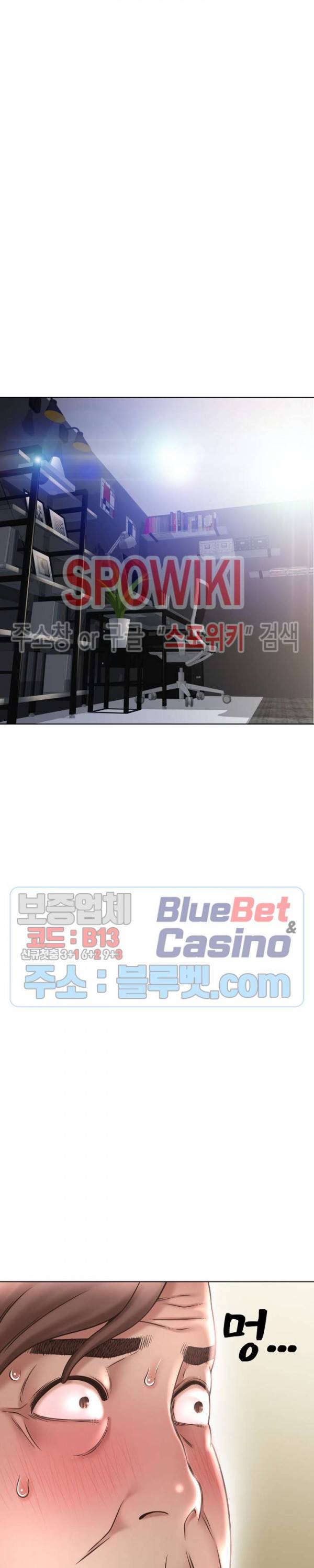 옆집을 탐하다 45화 4